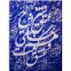شرح عشق